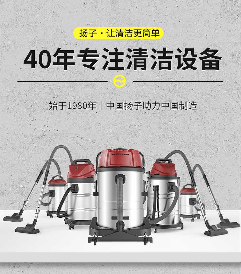 揚(yáng)子吸塵器306商用吸塵器(圖3)