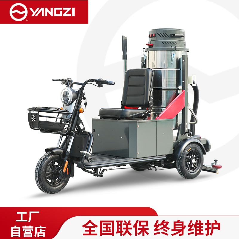 揚(yáng)子駕駛式吸塵車(chē)YZ-ZL100F