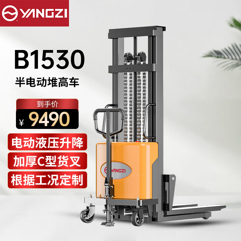 揚(yáng)子電動(dòng)叉車1.5噸堆高車液壓裝卸車YZ-B1530