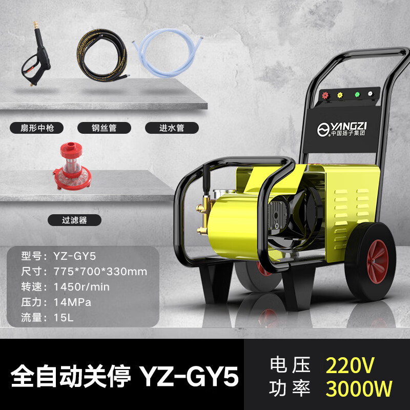 揚(yáng)子洗車機(jī) 大功率商用工業(yè)洗地神器